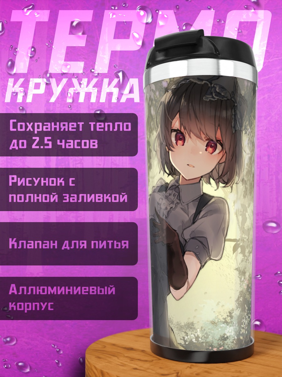 Термокружка Готическая лолита в лесу