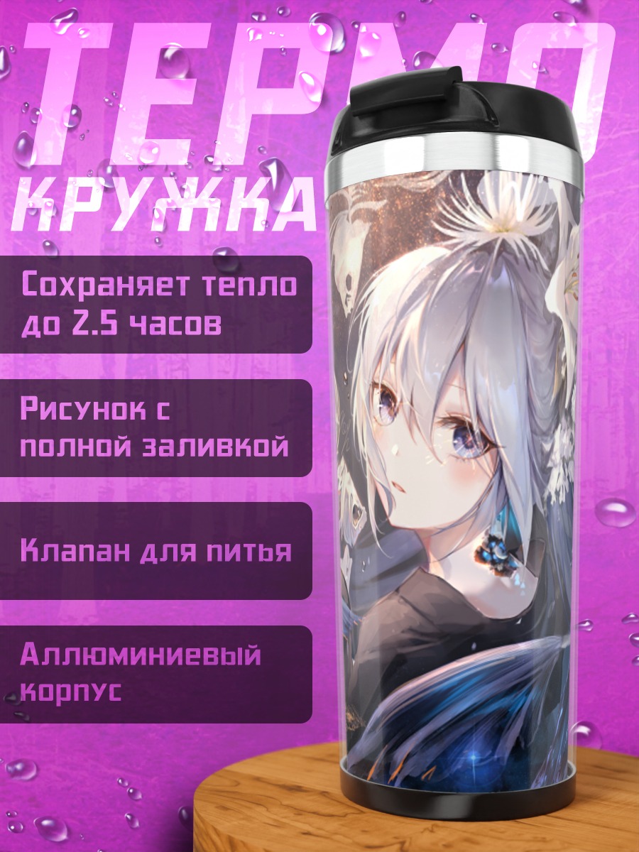 Термокружка Девушка в водопаде