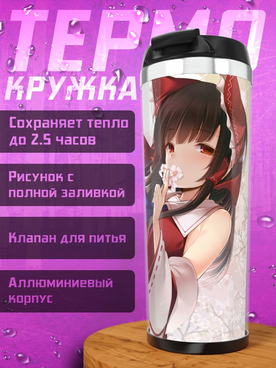 Термокружка Рейму Хакурей в сакуре