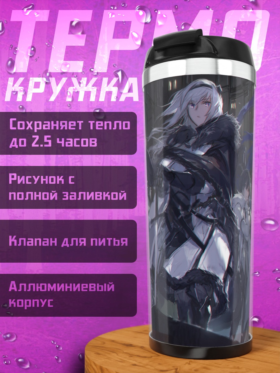 Термокружка Pixiv Fantasia в бою