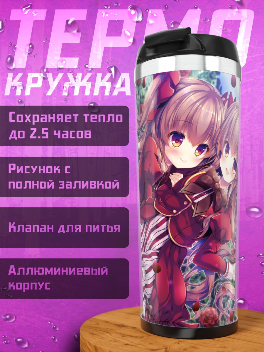 Термокружка Девушки в розах