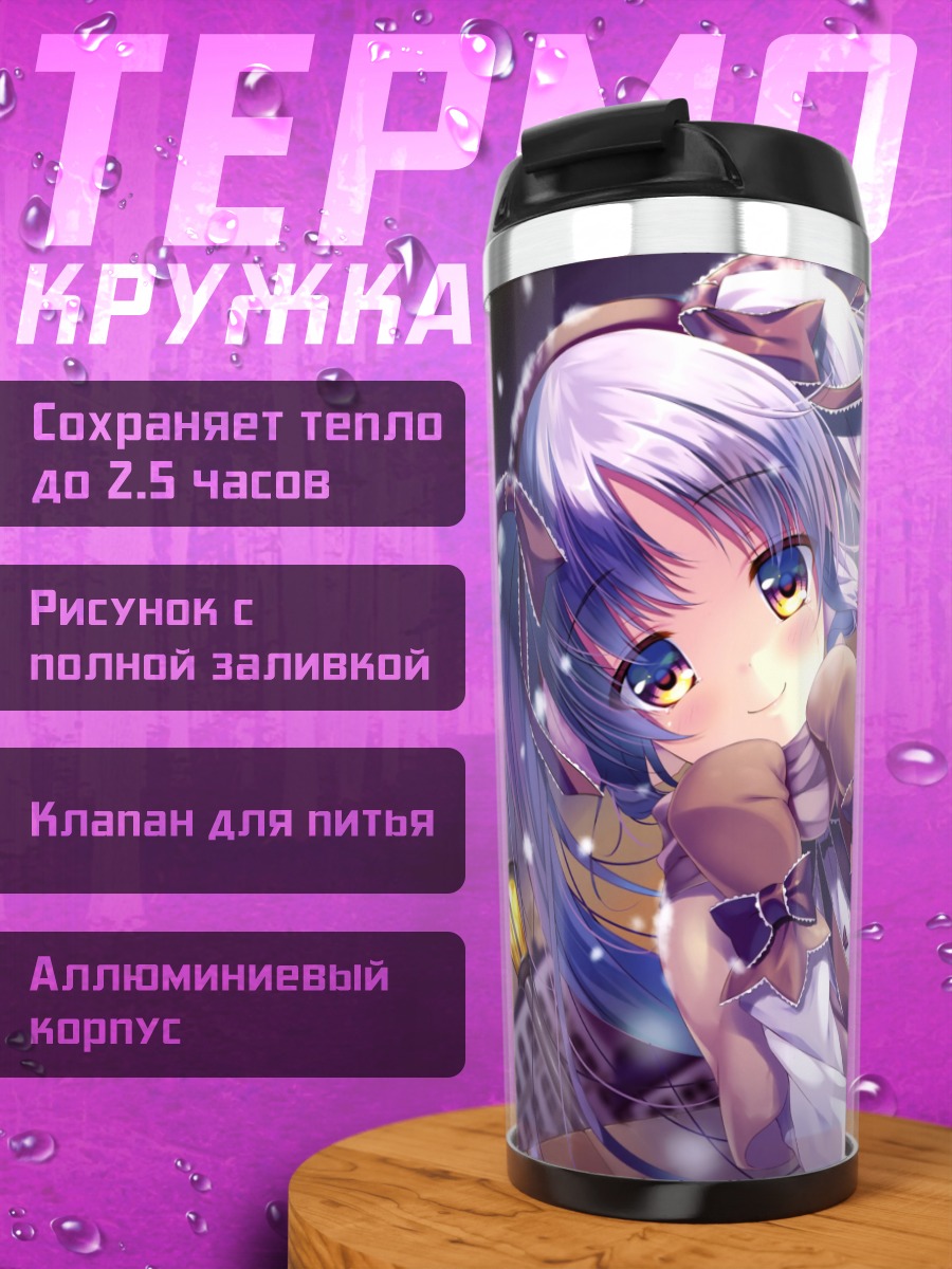Термокружка Зимняя прогулка в снегу