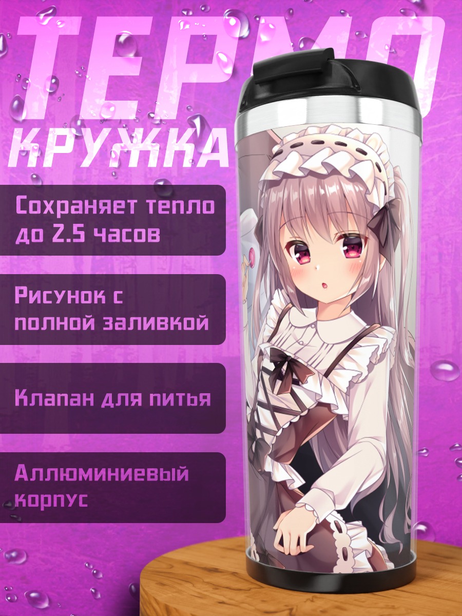 Термокружка Готическая лолита с леденцом