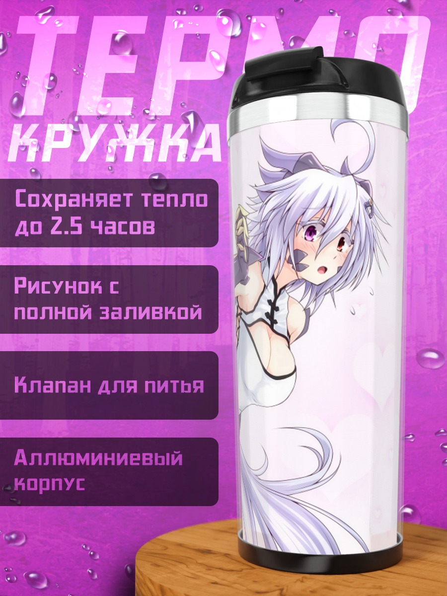 Термокружка Дракон в платье