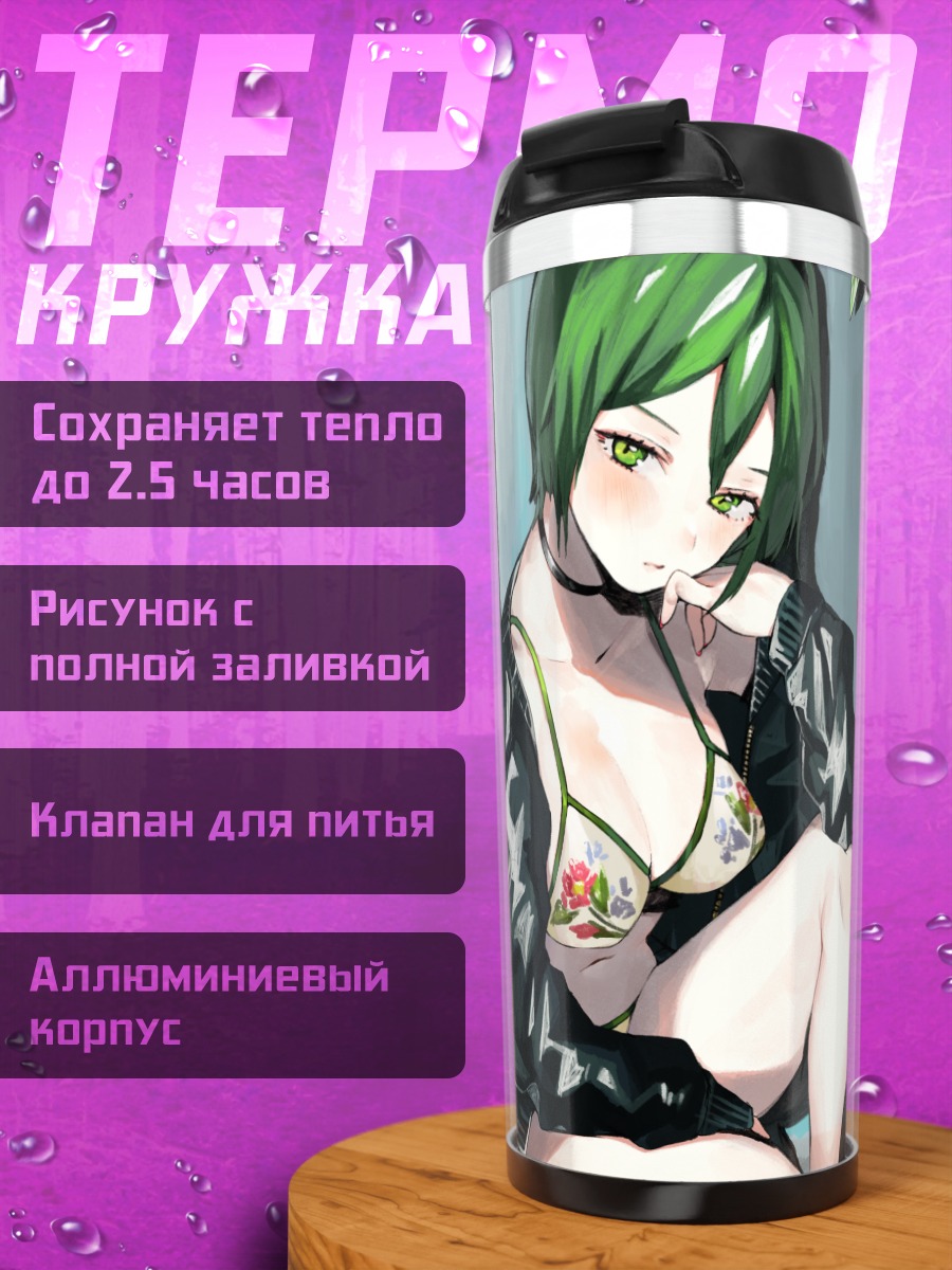Термокружка Мари Юкиширо в комнате