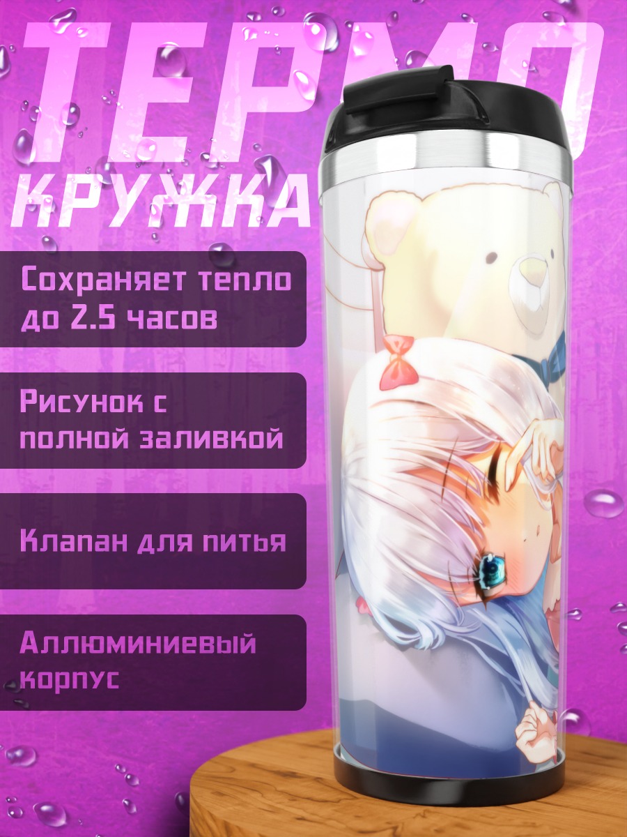 Термокружка Идзуми Сагири в пижаме