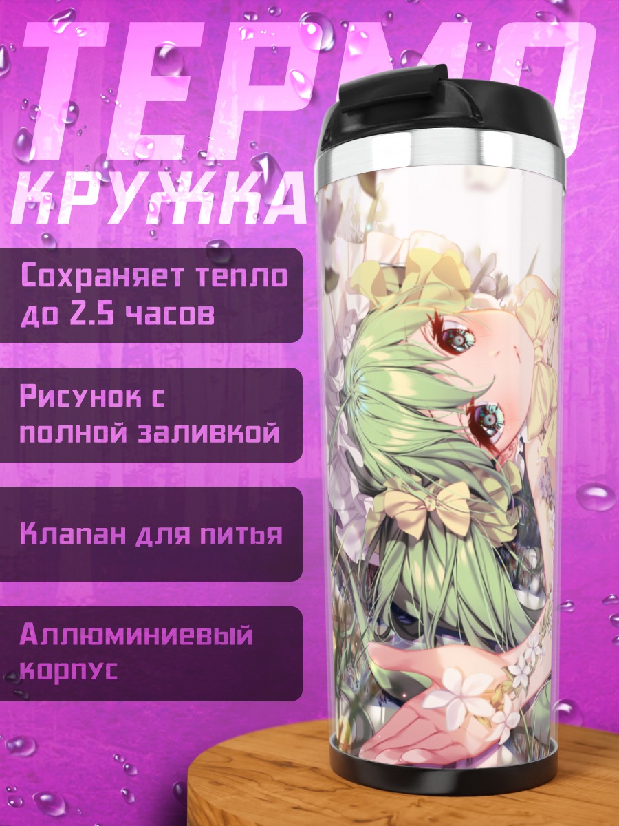 Термокружка Мику Хацунэ в сакуре