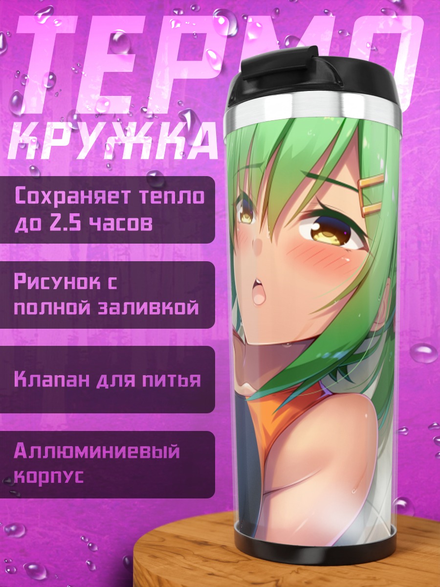Термокружка Мику Хацунэ в купальнике