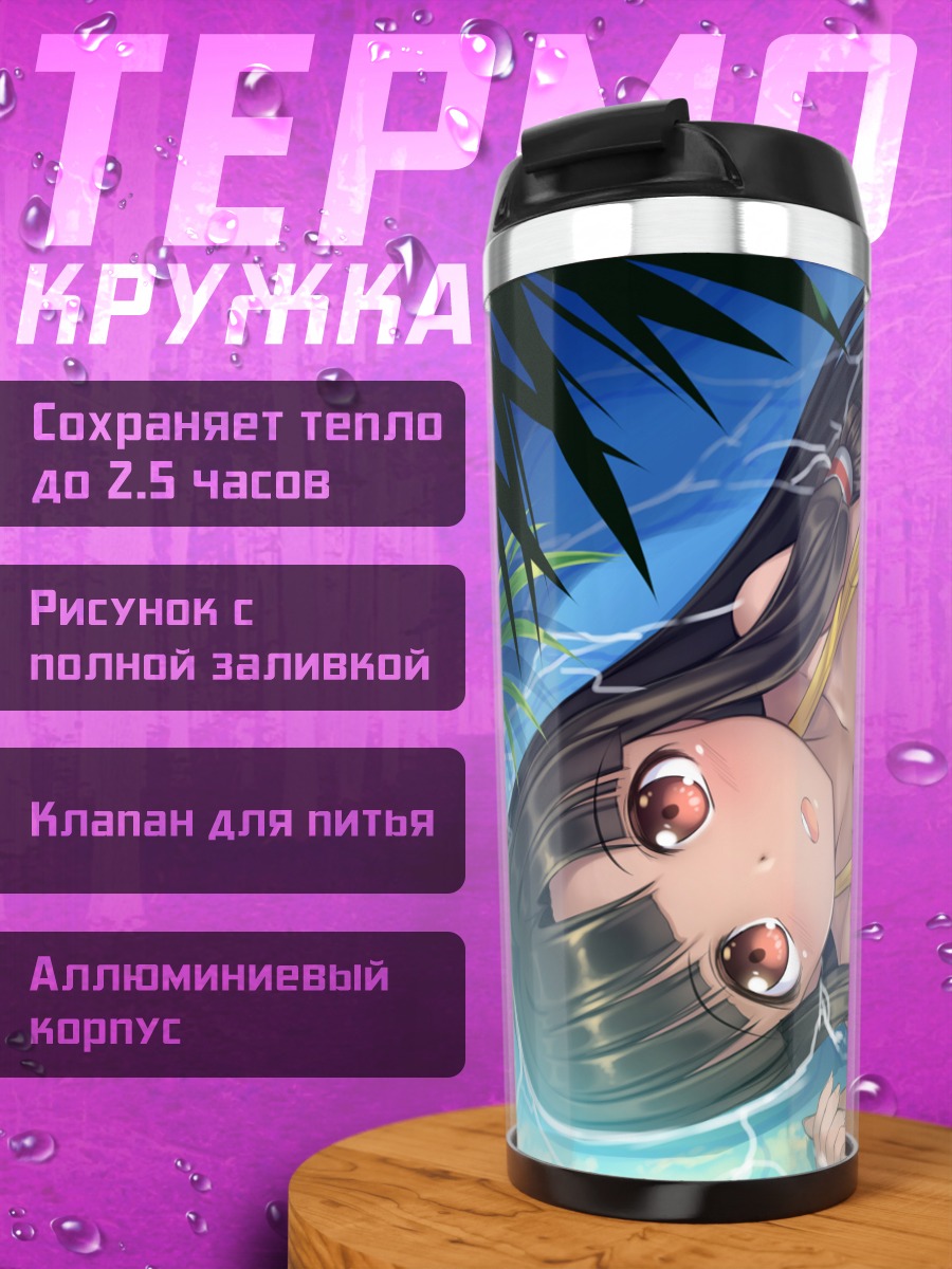 Термокружка Саая на пляже