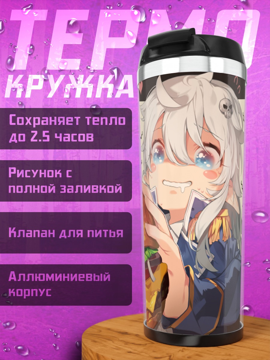 Термокружка Девочка с бургером