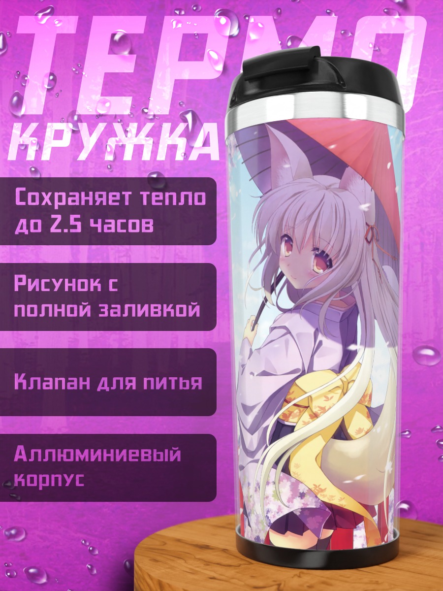 Термокружка Кицунэ в сакуре