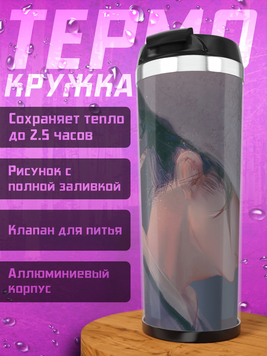 Термокружка Японка в шляпе
