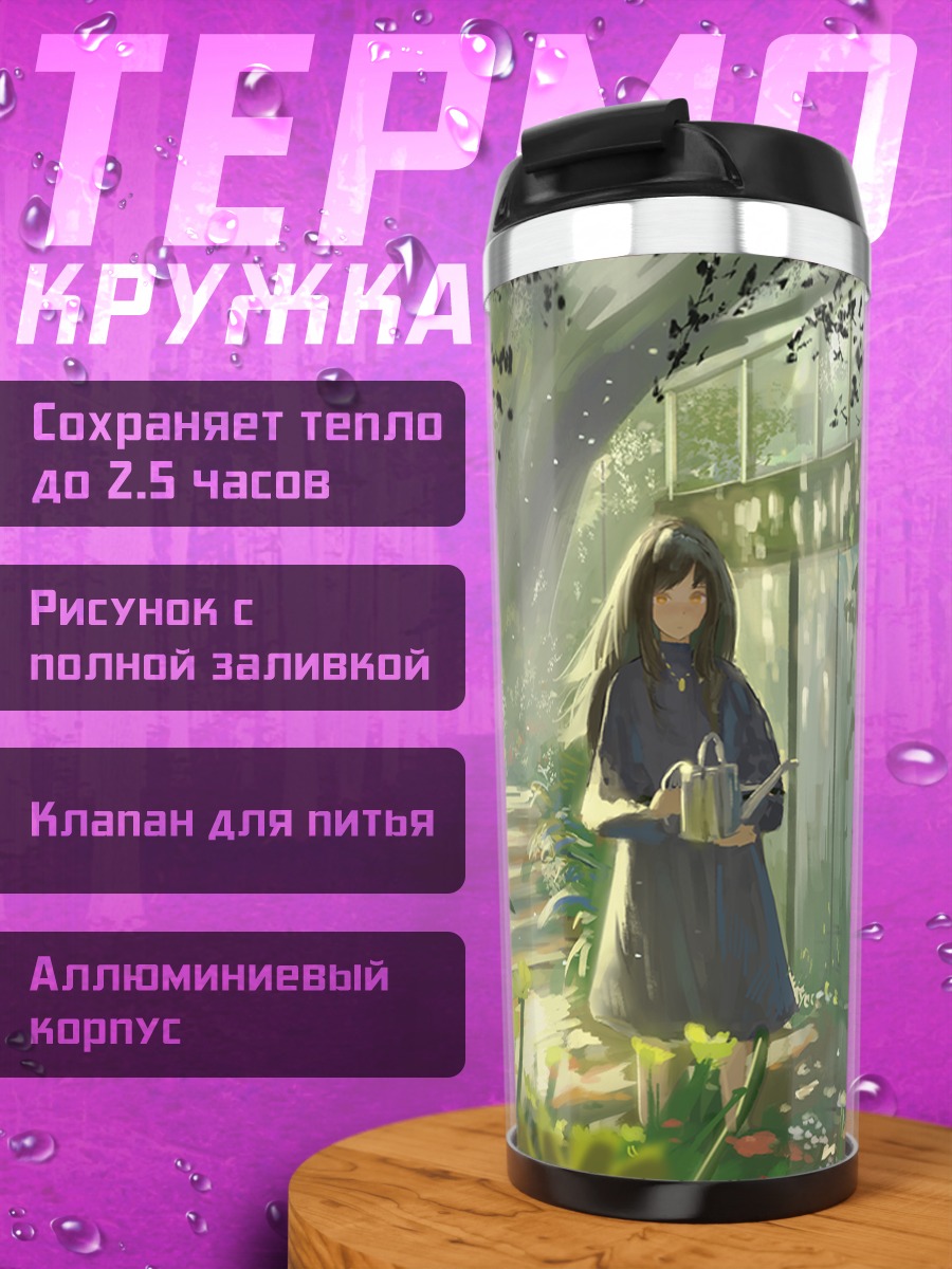 Термокружка Девушка в цветущем саду