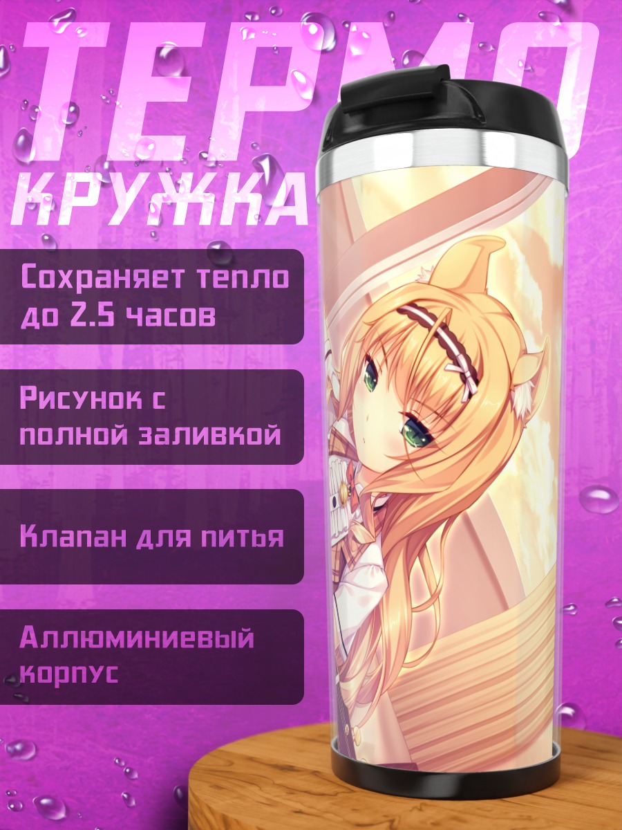 Термокружка Мэйпл с гитарой