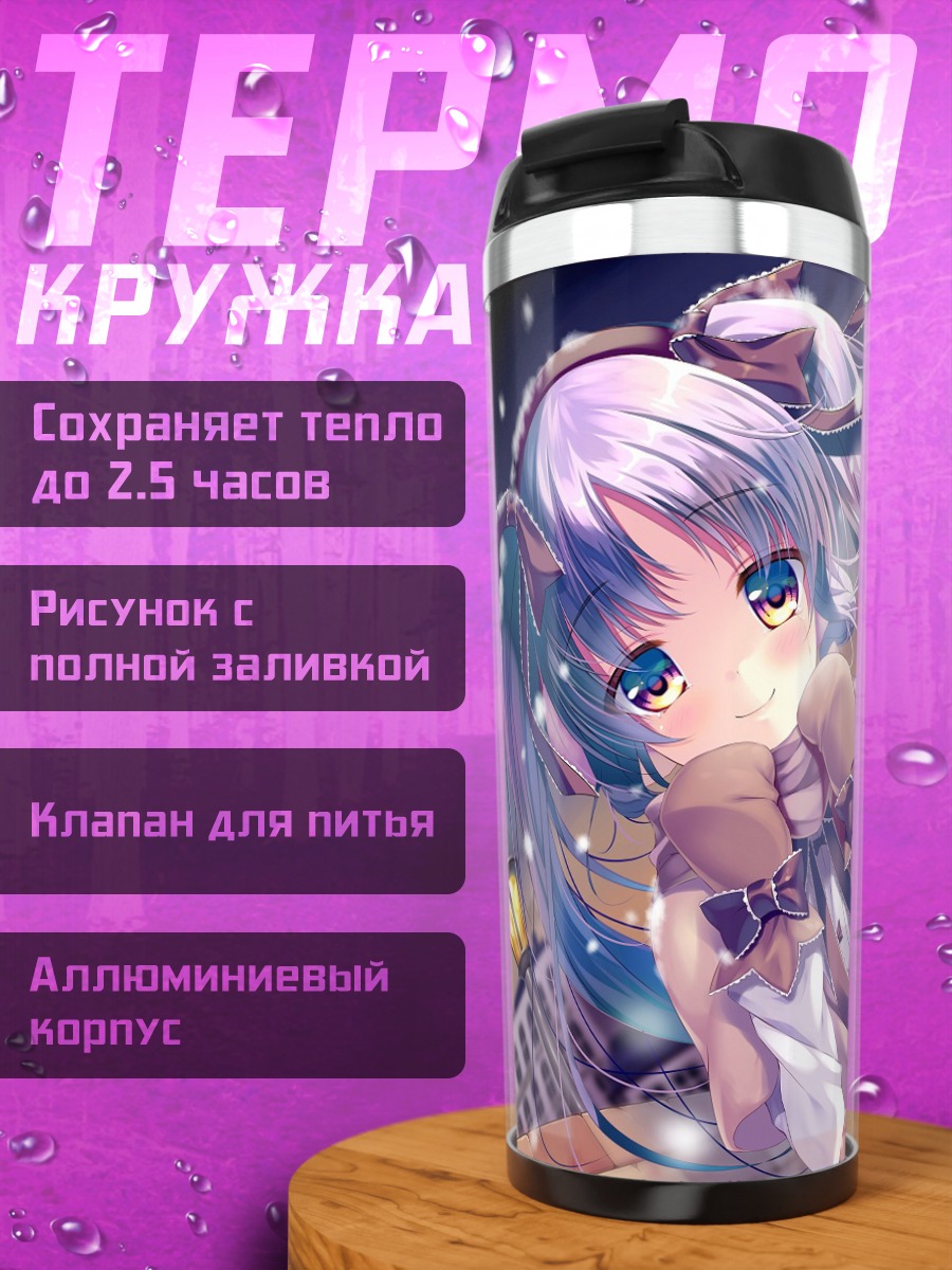 Термокружка Мику Хацунэ в снегу