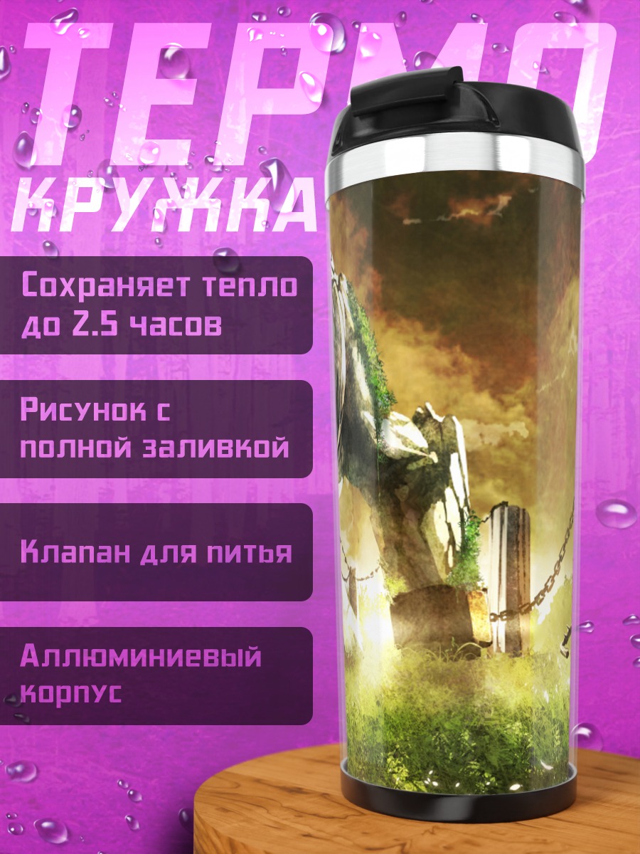 Термокружка Ведьма на закате