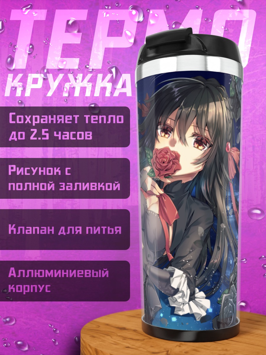 Термокружка Девушка в розах