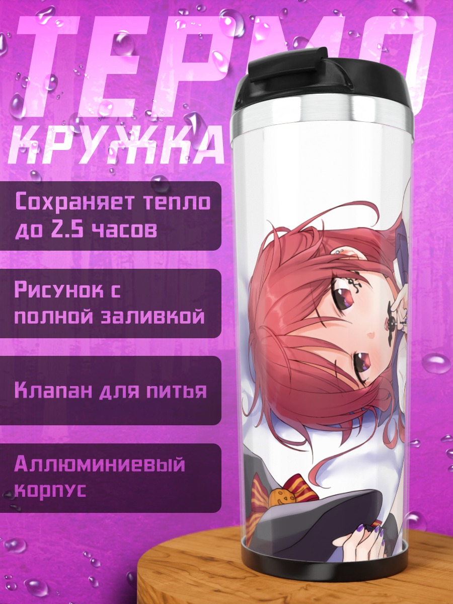 Термокружка Тигуса Асуха в платье