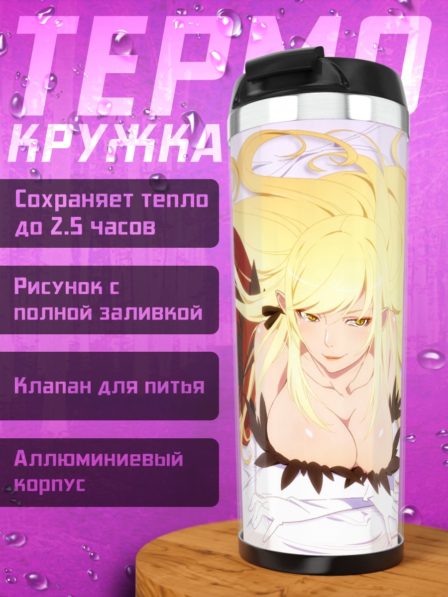 Термокружка Киссшот в красном