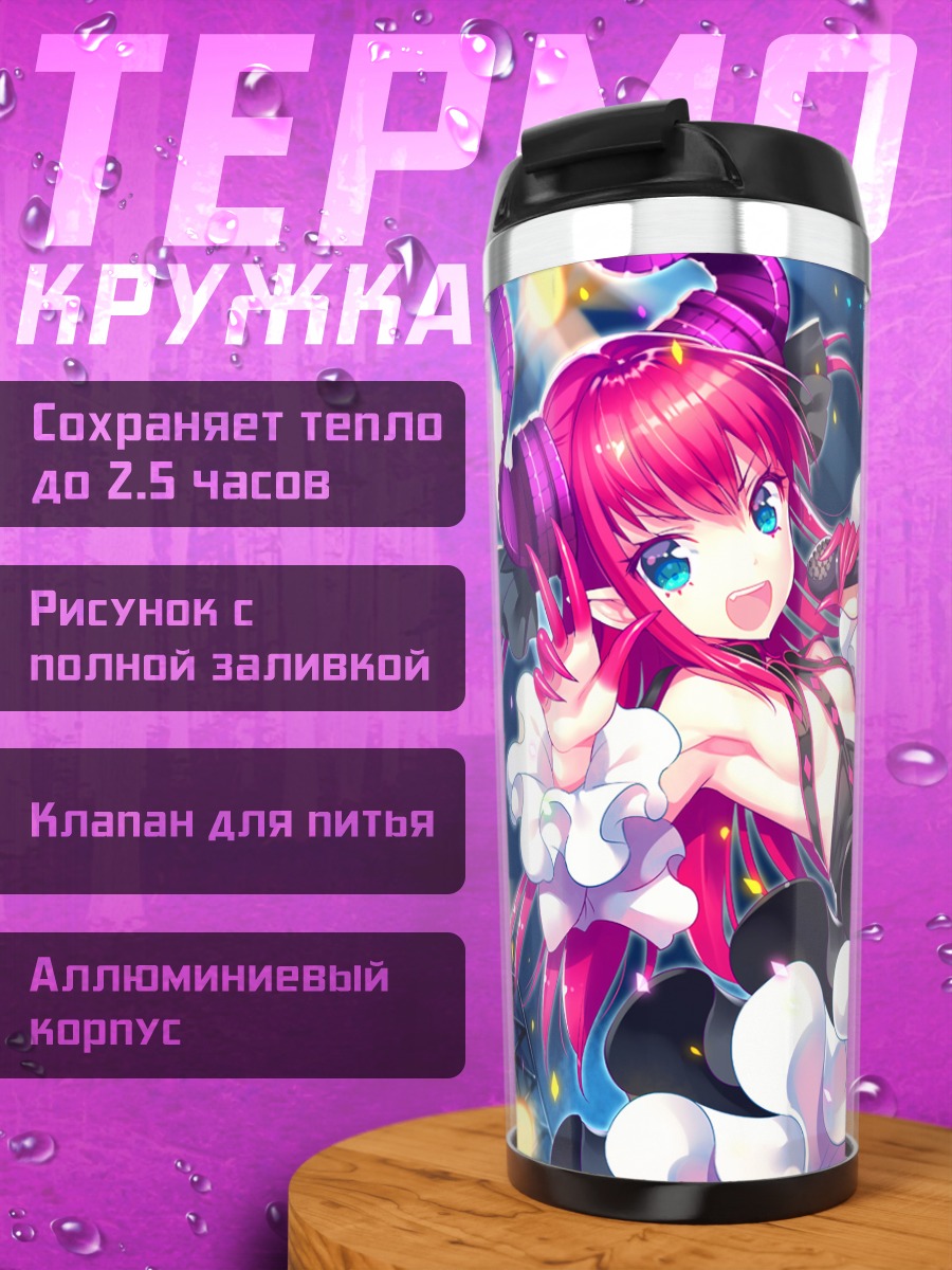 Термокружка Елизавета Батори в танце