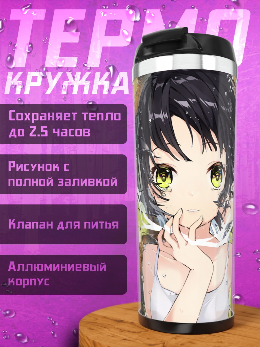 Термокружка Девушка с киви