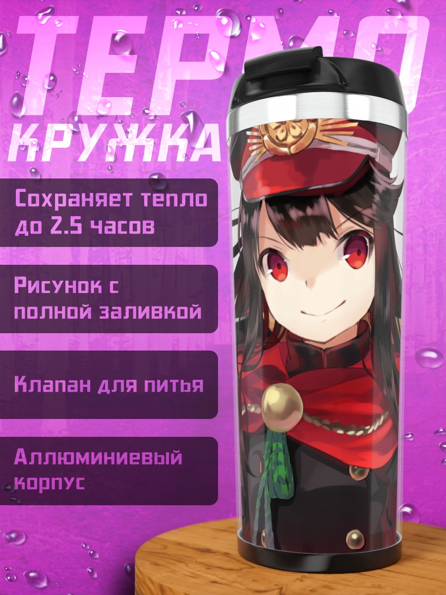 Термокружка Нобунага Ода в плаще