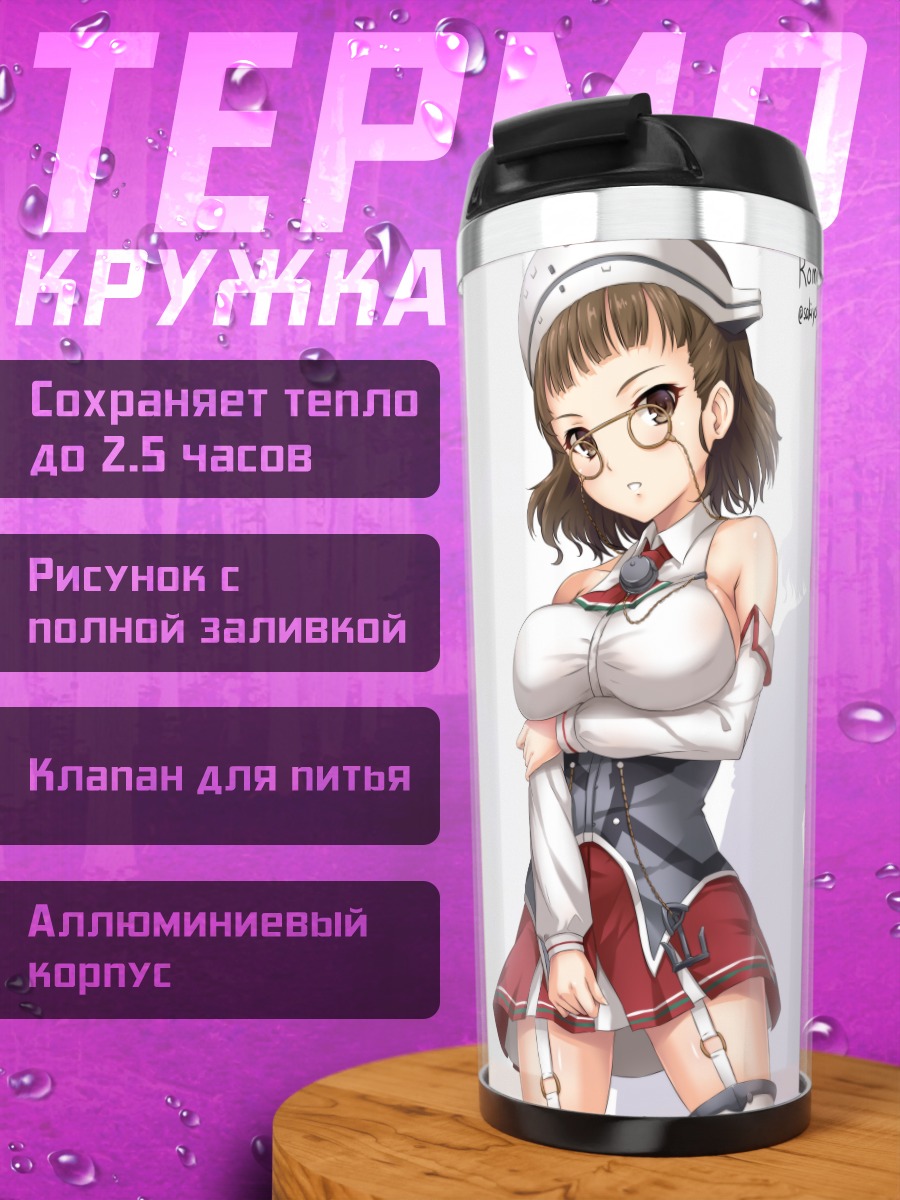 Термокружка Рома в форме