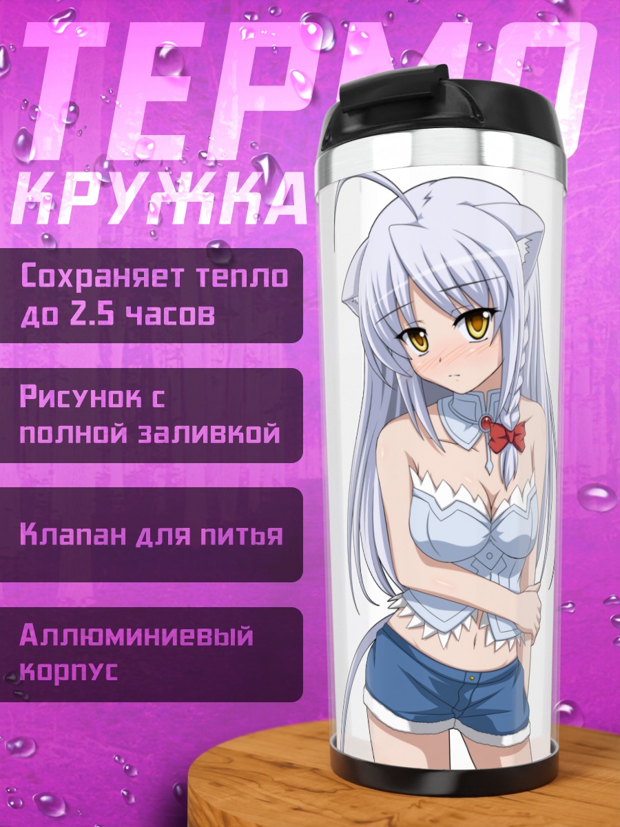 Термокружка Галет де Руа