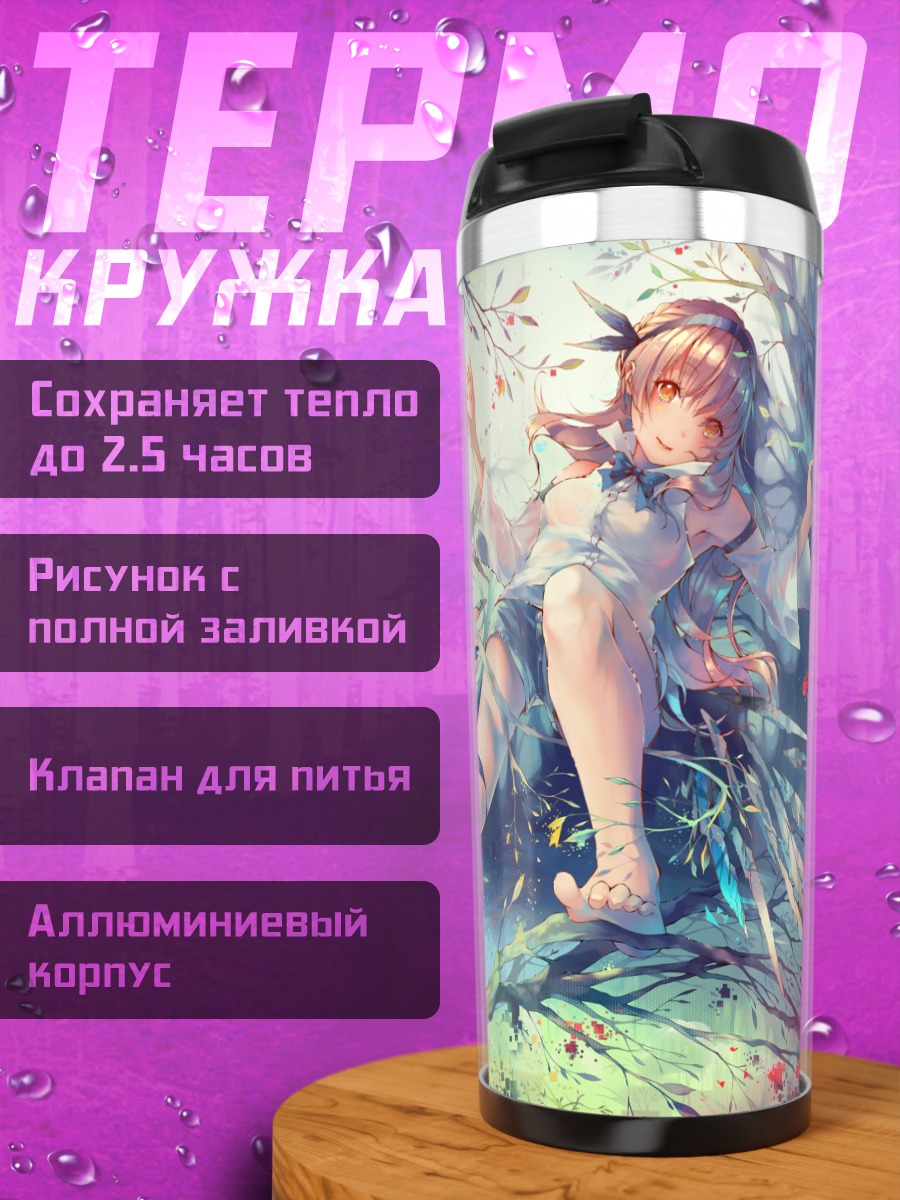 Термокружка Блондинка в цветах