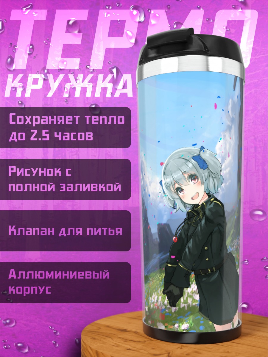 Термокружка Девушка в облаках