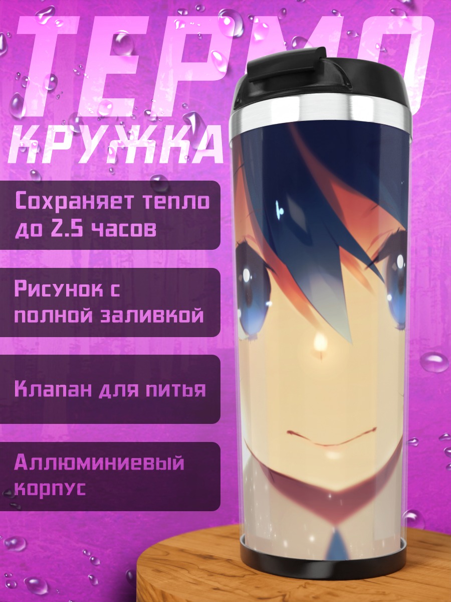 Термокружка Мику Хацунэ улыбка