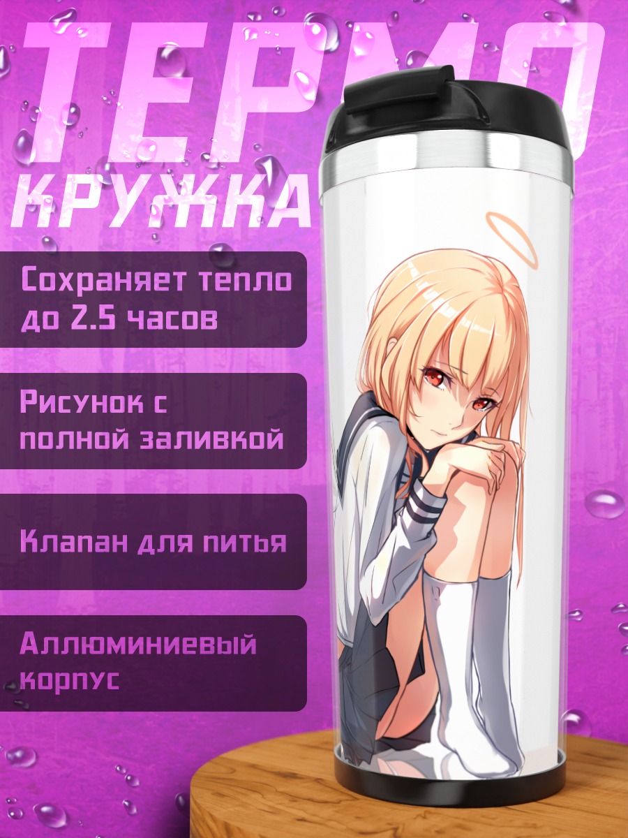 Термокружка Плачущий ангел