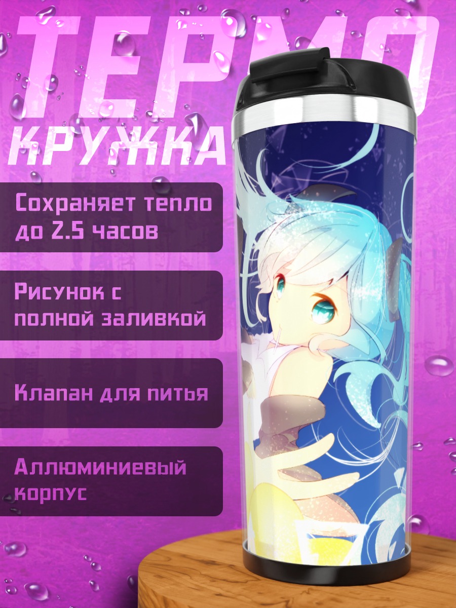 Термокружка Мику Хацунэ в аквариуме