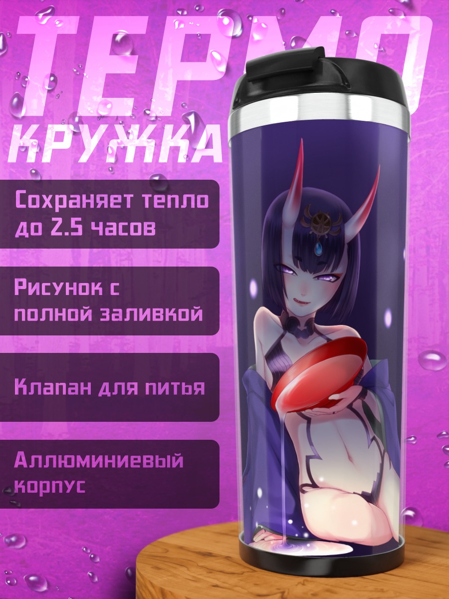 Термокружка Сютэн Додзи в кимоно