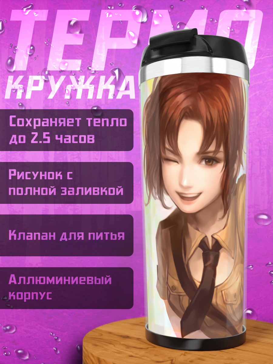 Термокружка Северная Италия в форме
