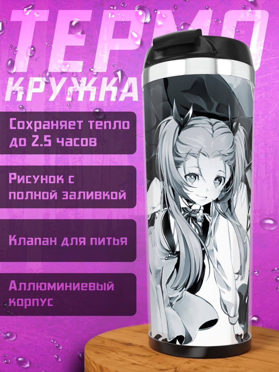 Термокружка Девушка со штативом