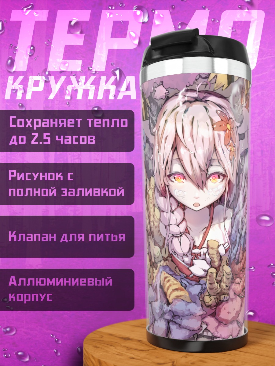 Термокружка Рыба в пузырях