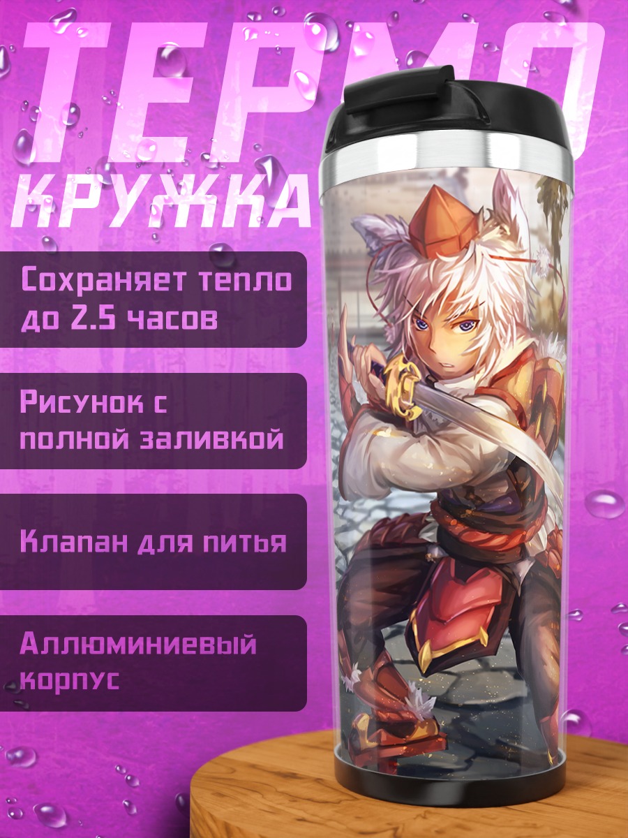 Термокружка Момидзи Инубасири с мечом