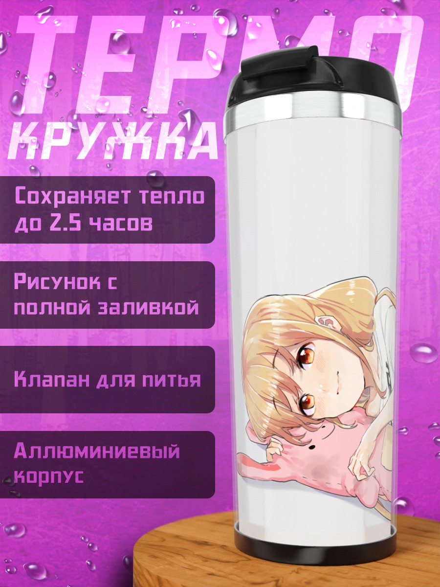 Термокружка Футаба Анзу с игрушкой