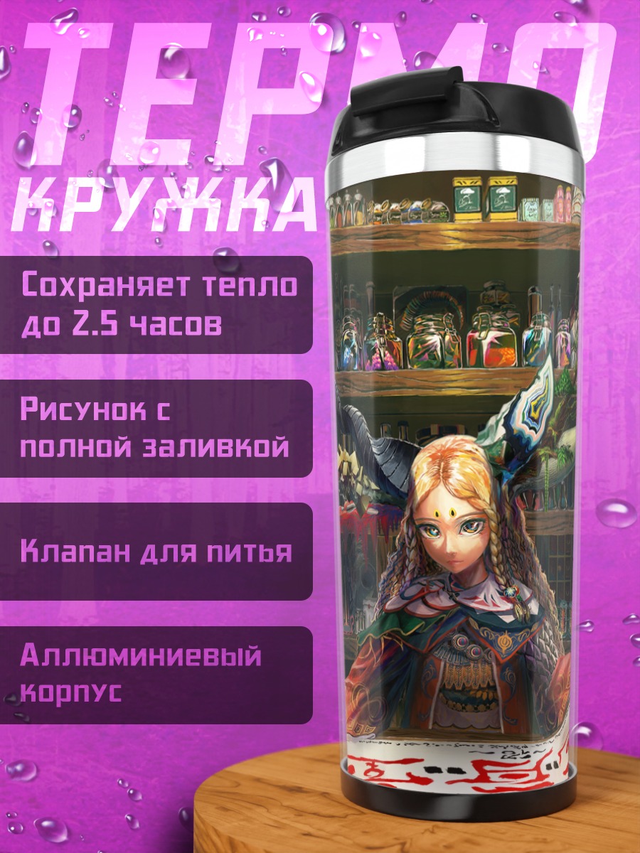 Термокружка Блондинка с рогами