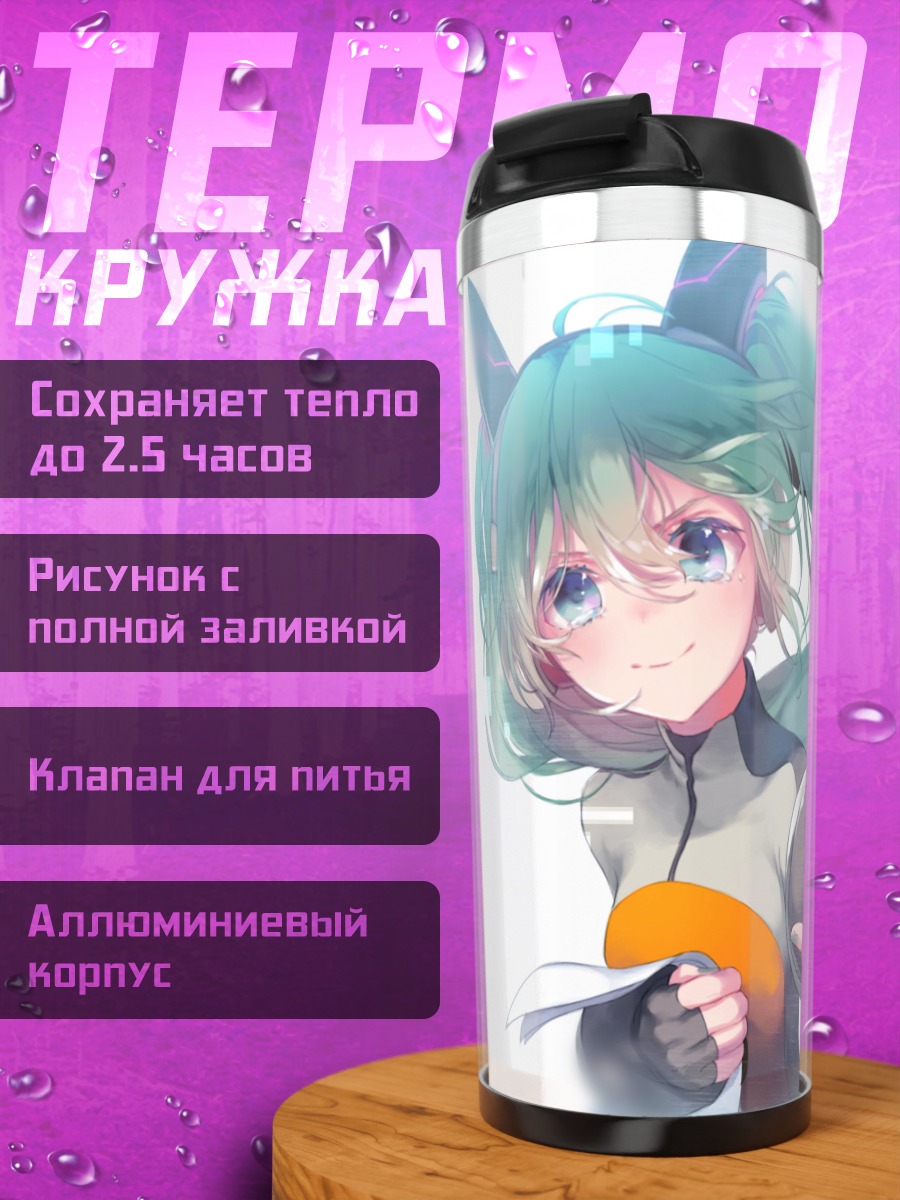 Термокружка Мику Хацунэ с луком