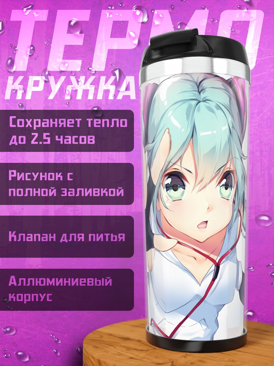 Термокружка Мику Хацунэ в лепестках