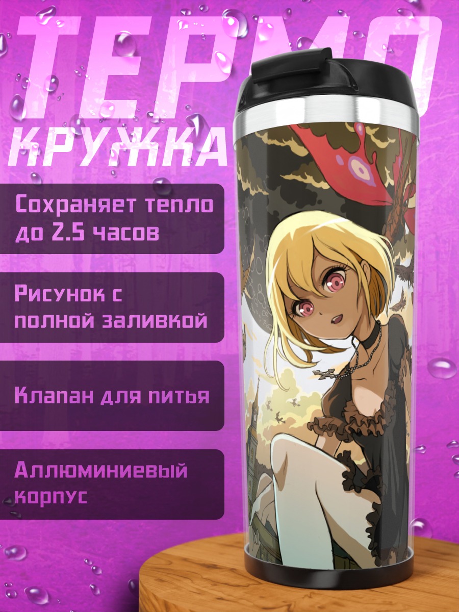 Термокружка Блондинка в городе