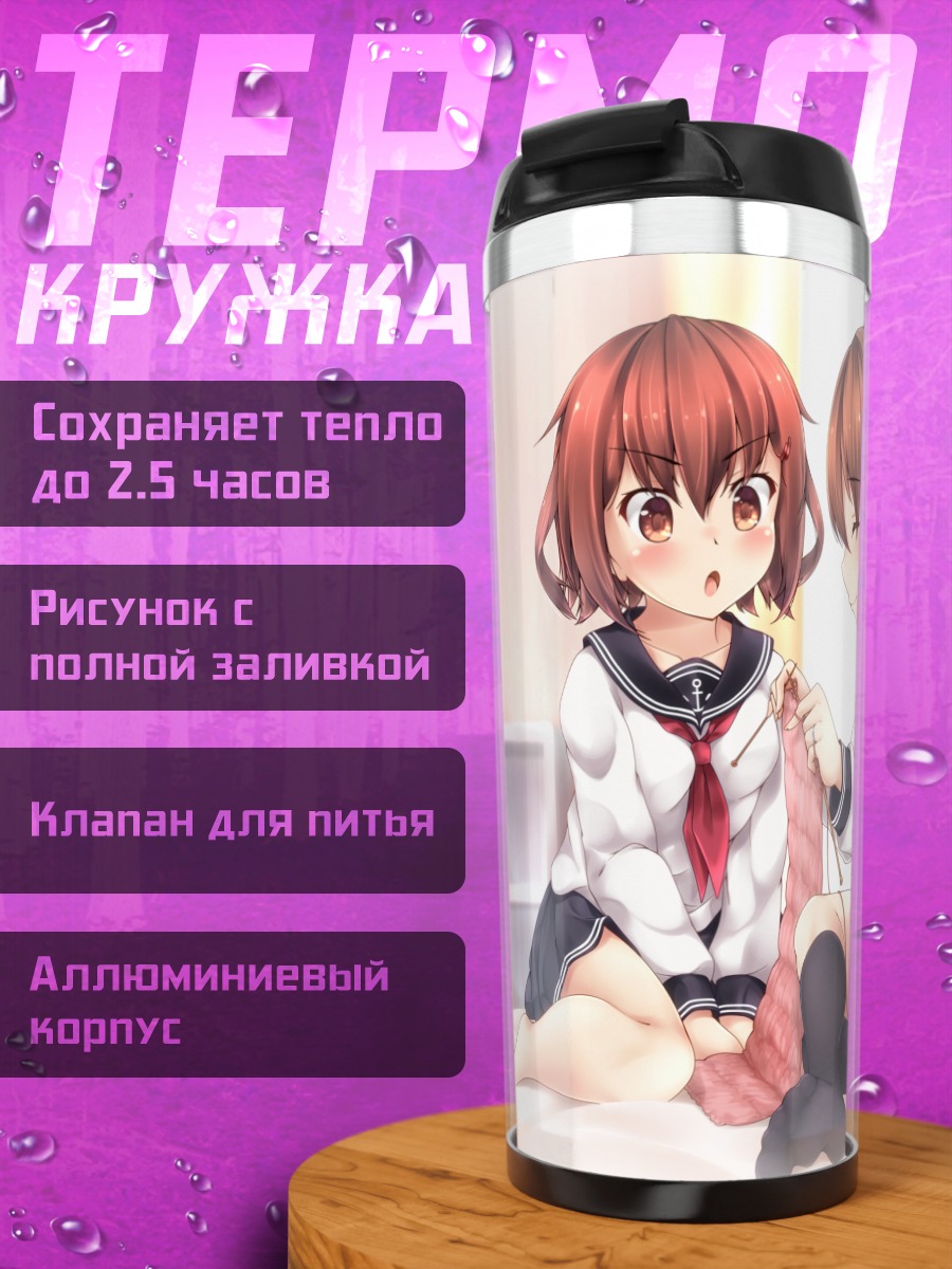 Термокружка Икадзучи и Инадзума