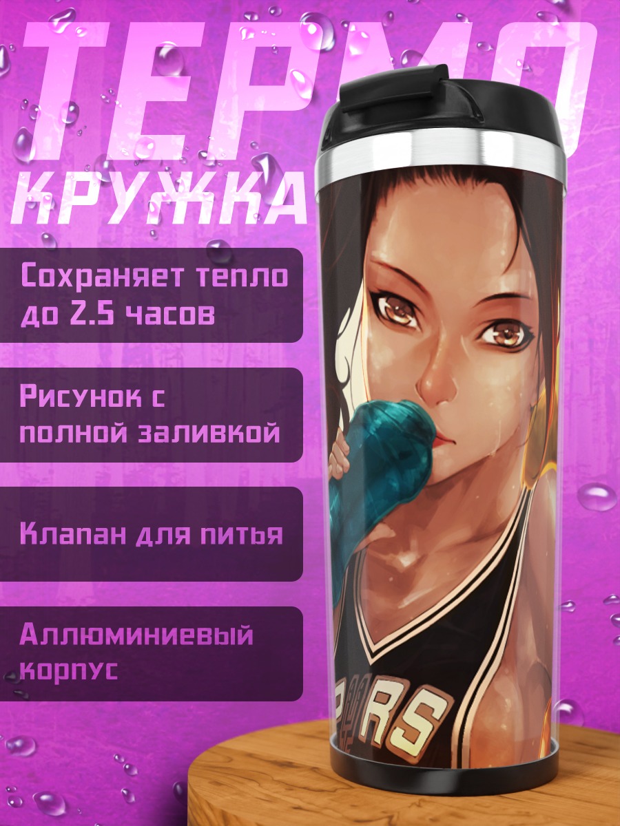 Термокружка Спортсменка на закате