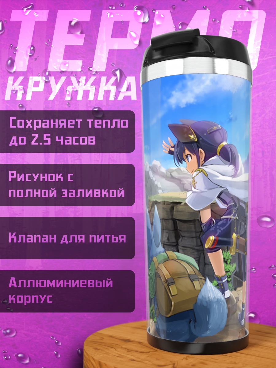 Термокружка Дракон у руин