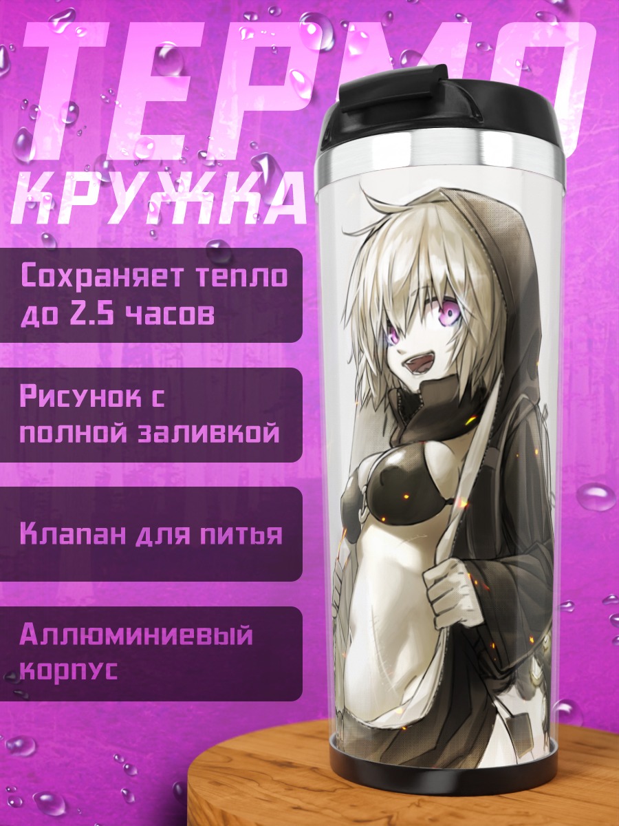 Термокружка Ре-класс Линкор