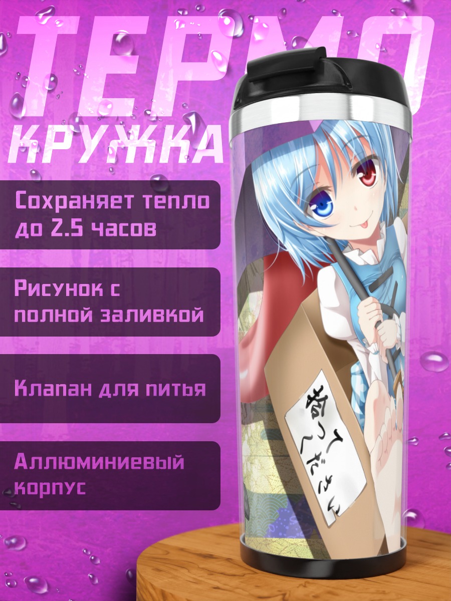 Термокружка Когаса Татара в коробке