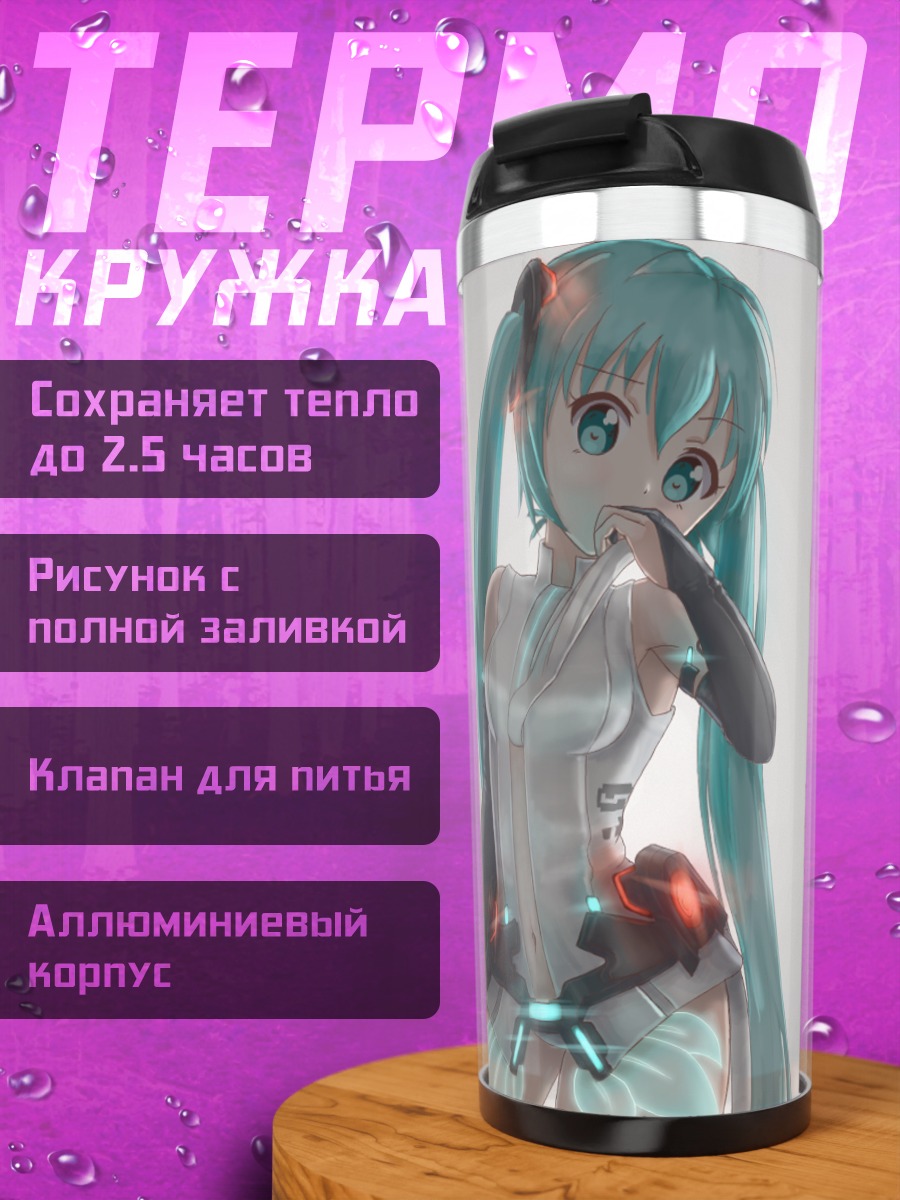 Термокружка Мику Хацунэ в белом