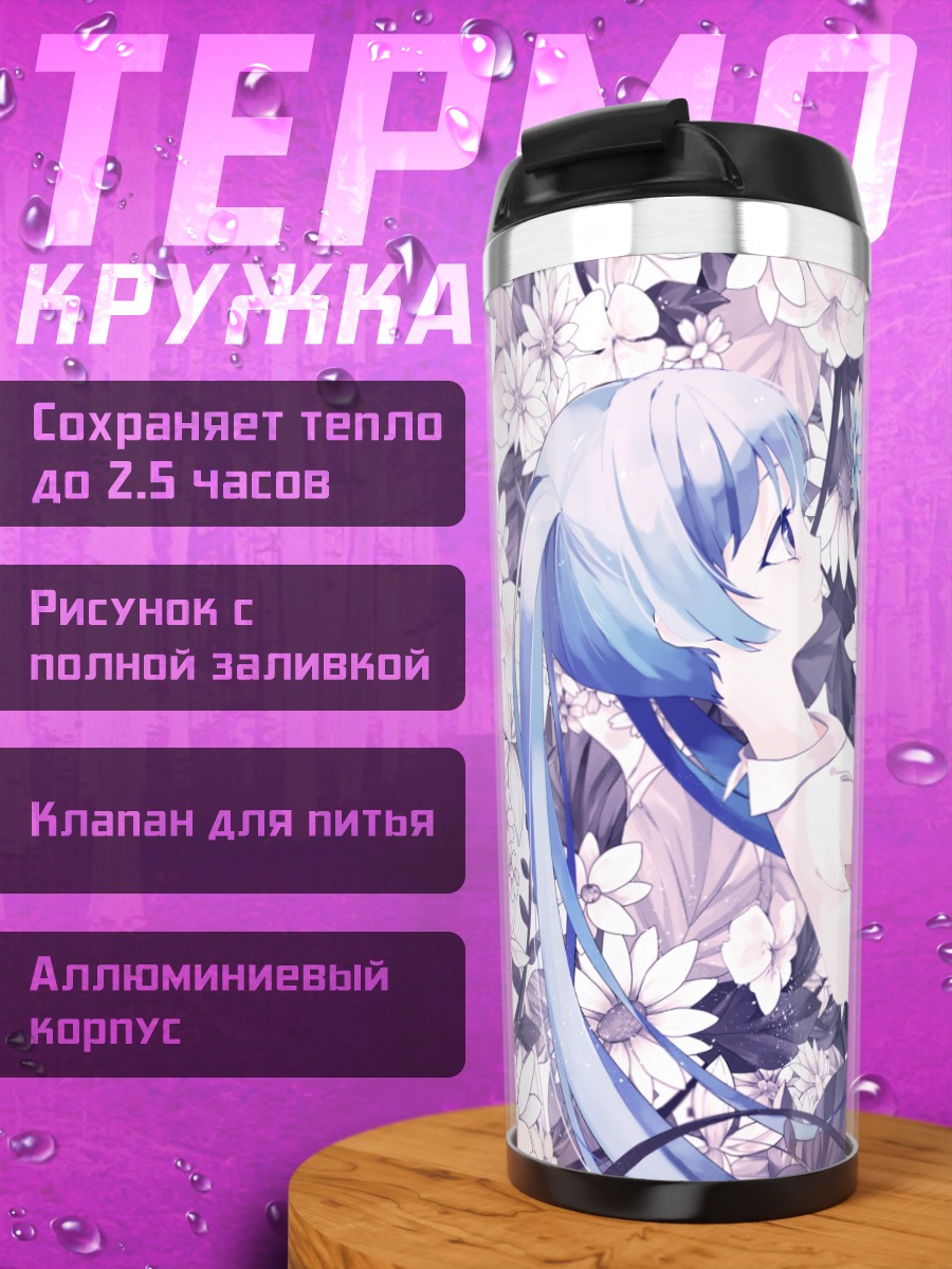 Термокружка Мику Хацунэ в цветах